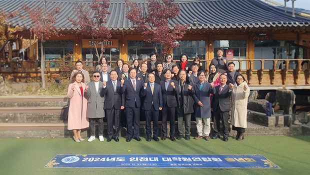 인천대학교 대학원연합회 오찬송년회 개최 성료 대표이미지