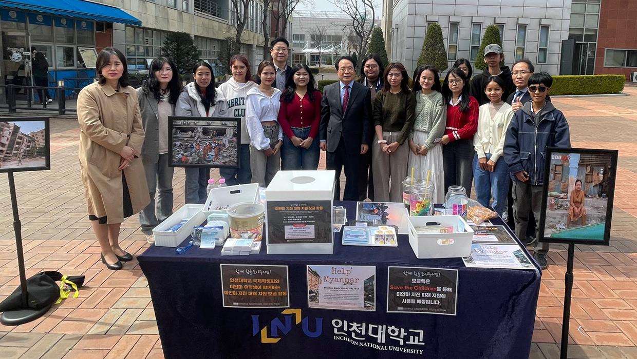 Incheon National University Launches Fundraising C 대표이미지