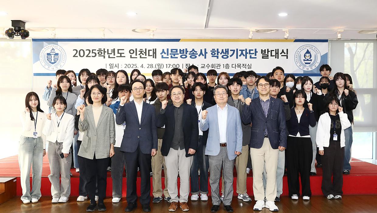 Incheon National University Holds 2025 Student Pre 대표이미지