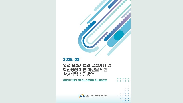 정책보고서 표지