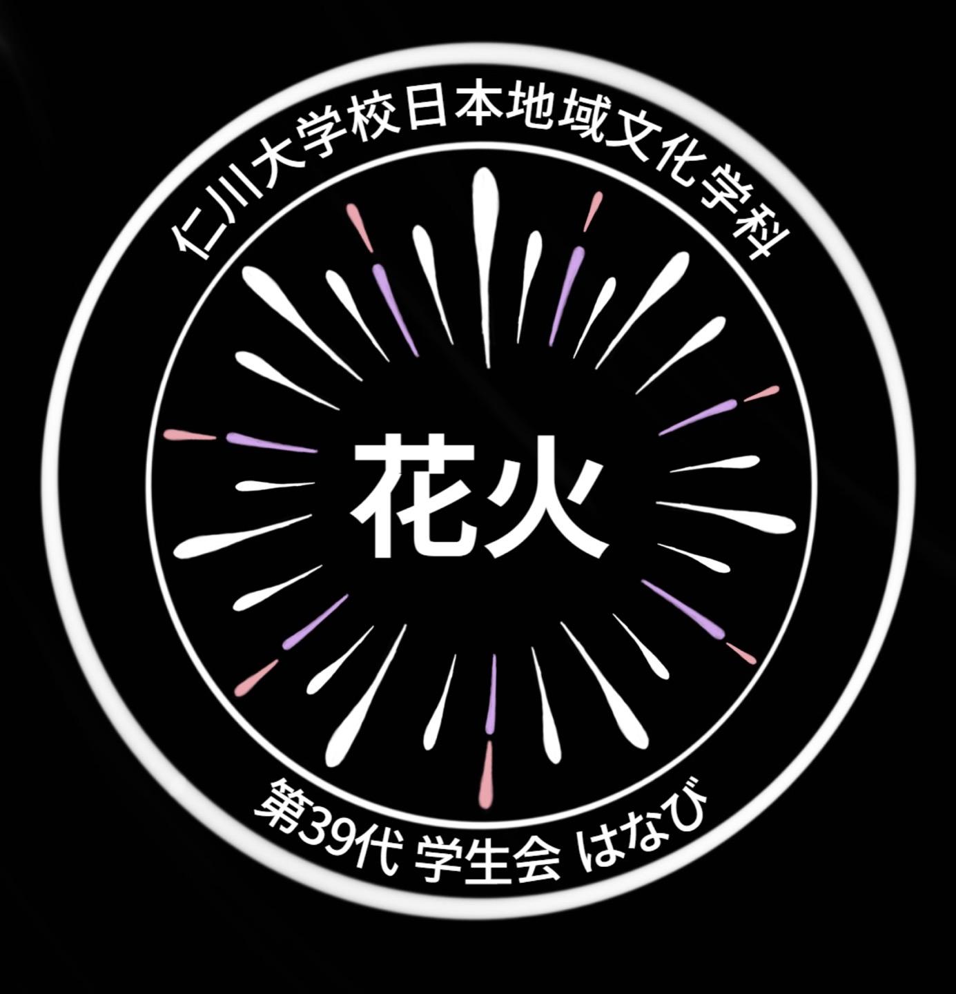 일본지역문화학과 학생회 인스타그램